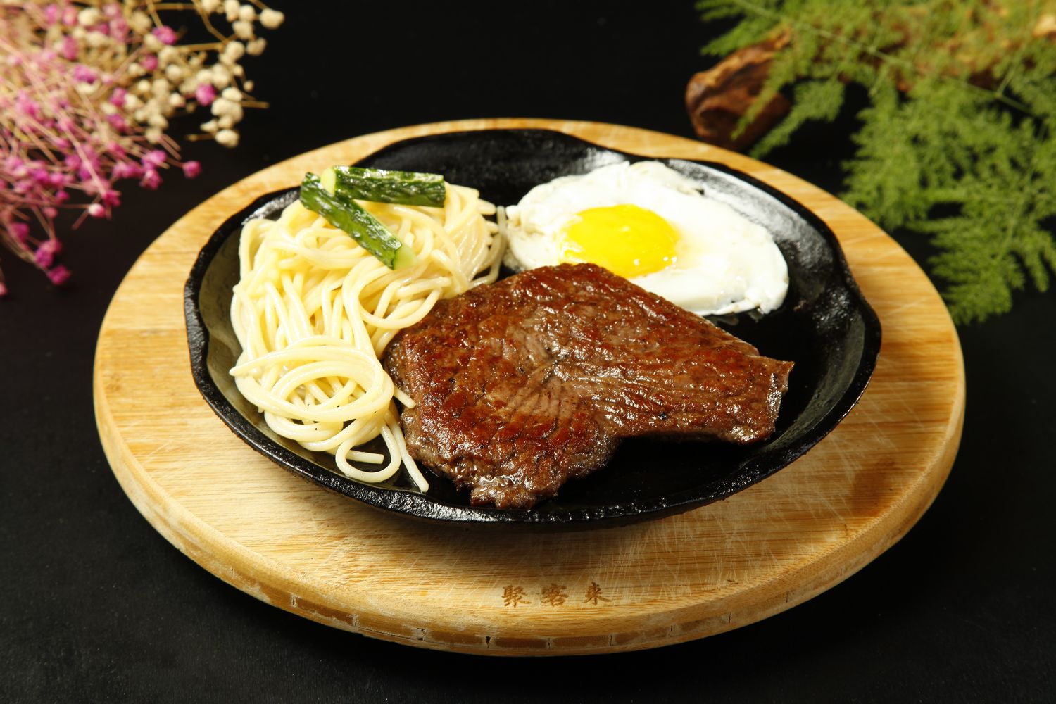 新西兰风情牛排